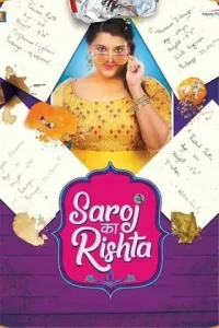 Saroj Ka Rishta 2022 Bollywood Movie DotMovies