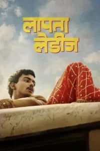 Laapataa Ladies (2024) Bollywood Hindi Movie DotMovies