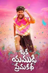 Oru Yamandan Premakadha (Ajab Prem Khatha) (2024) {Hindi + Malayalam} Dual Audio UnCut Movie DotMovies Oru Yamandan Premakadha (Ajab Prem Khatha) (2024) {Hindi + Malayalam} Dual Audio UnCut Movie DotMovies