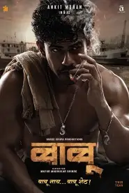 Babu 2024 South Hindi Movie DotMovies