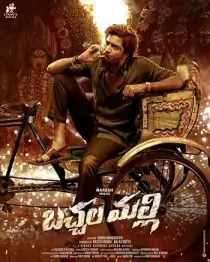 Bachchala Malli 2024 South Movie DotMovies