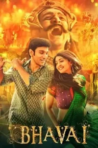 Bhavai 2022 Bollywood Full Movie DotMovies Bhavai 2022 Bollywood Full Movie DotMovies