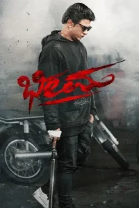 Bheema 2024 Hindi + Kannada South Movie DotMovies
