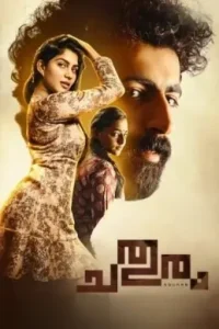 Chathuram 2022 South Hindi Dubbed Movie DotMovies Chathuram 2022 South Hindi Dubbed Movie DotMovies