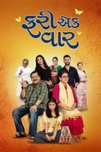 Fari Ek Vaar 2025 Gujarati Full Movie DotMovies