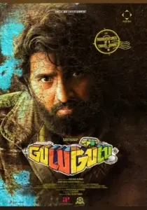 Gulu Gulu 2022 Hindi + Tamil South Movie DotMovies