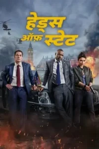 Heads of State 2025 Hindi + English Hollywood Movie DotMovies