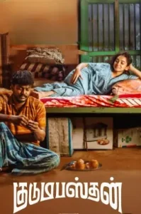 Kudumbasthan 2025 South Hindi Dubbed Movie DotMovies