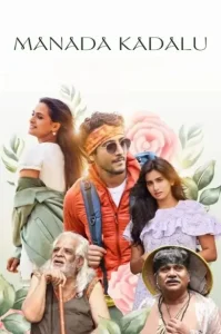 Manada Kadalu 2025 Hindi + Kannada South Movie DotMovies Manada Kadalu 2025 Hindi + Kannada South Movie DotMovies