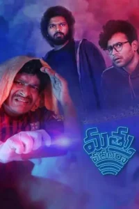 Mathu Vadalara 2019 South Hindi Full Movie DotMovies Mathu Vadalara 2019 South Hindi Full Movie DotMovies