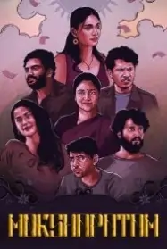 Mokshapatam 2025 Hindi + Telugu South Movie DotMovies Mokshapatam 2025 Hindi + Telugu South Movie DotMovies