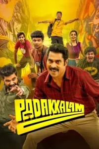 Padakkalam 2025 Hindi + Malayalam South Movie DotMovies Padakkalam 2025 Hindi + Malayalam South Movie DotMovies