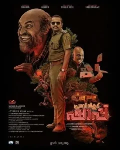 Pravinkoodu Shappu 2025 South Hindi Full Movie DotMovies Pravinkoodu Shappu 2025 South Hindi Full Movie DotMovies