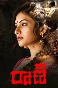 Raani (2021) New Hindi Full Movie DotMovies