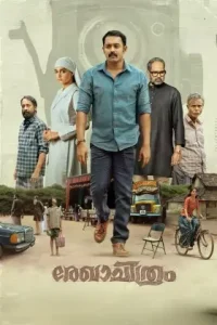 Rekhachithram 2025 South Hindi Movie DotMovies