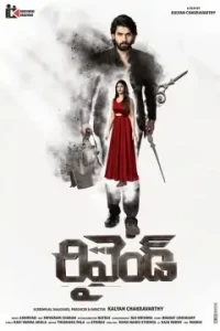 Rewind 2024 South Hindi Movie DotMovies