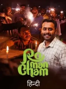 Romancham 2023 Hindi + Malayalam South Movie DotMovies Romancham 2023 Hindi + Malayalam South Movie DotMovies