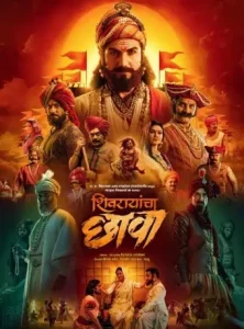 Shivrayancha Chhava 2024 Hindi + Marathi Movie DotMovies