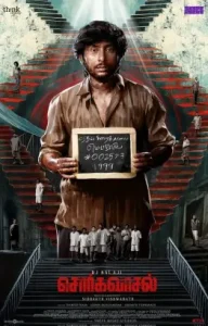 Sorgavaasal 2024 South Hindi Full Movie DotMovies Sorgavaasal 2024 South Hindi Full Movie DotMovies
