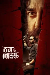 Thug Life 2025 South Hindi Dubbed Full Movie DotMovies Thug Life 2025 South Hindi Dubbed Full Movie DotMovies
