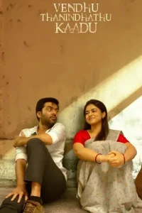 Vendhu Thanindhathu Kaadu (Aag Hain Dil Main) 2022 Hindi + Tamil South Movie DotMovies