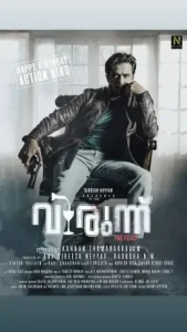 Virunnu 2024 Hindi + Malayalm South Movie DotMovies