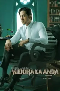 Yuddhakaanda Chapter 2 2025 Hindi + Kannada South Movie DotMovies Yuddhakaanda Chapter 2 2025 Hindi + Kannada South Movie DotMovies